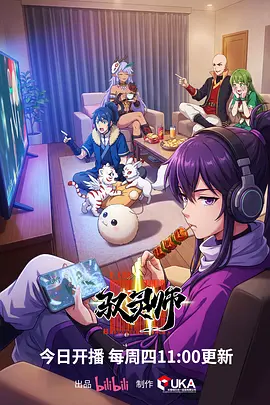 樱花动漫网官网 排球少年垃圾场决战